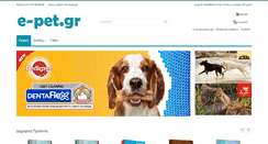 Desktop Screenshot of e-pet.gr